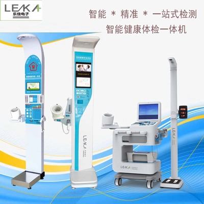樂佳HW-900A智能體檢一體機 革新傳統(tǒng)體檢服務(wù)，開啟全面健康管理新篇章