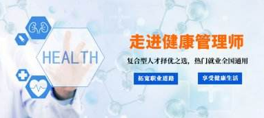 選擇健康管理師培訓(xùn)機構(gòu)與體檢服務(wù)的綜合指南