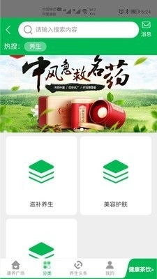 中國中藥谷 中醫(yī)藥養(yǎng)生保健的數(shù)字化新體驗